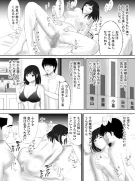 無職になった夫にかわり働き始めた妻、洋子の秘密_0_062