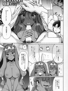 Servant To Icha Love Suru Hon ~FGO Icha Love Ero Goudou~_SSS_026