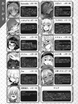 Servant To Icha Love Suru Hon ~FGO Icha Love Ero Goudou~_SSS_048