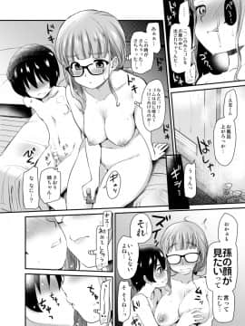 Kareshiinaireki = Nenrei No Watashi (3 ● Toshi Shojo) Ga, Shin'yū No Rei Rei No Otokonoko To Umaretehajimete Rabuho Ni Haitta Hanashi._16