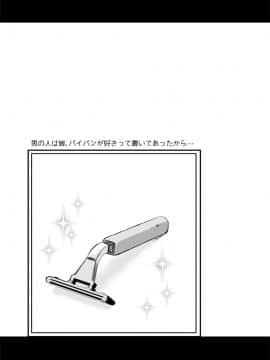 Kareshiinaireki = Nenrei No Watashi (3 ● Toshi Shojo) Ga, Shin'yū No Rei Rei No Otokonoko To Umaretehajimete Rabuho Ni Haitta Hanashi._25