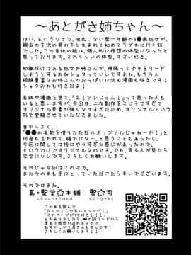 Kareshiinaireki = Nenrei No Watashi (3 ● Toshi Shojo) Ga, Shin'yū No Rei Rei No Otokonoko To Umaretehajimete Rabuho Ni Haitta Hanashi._27