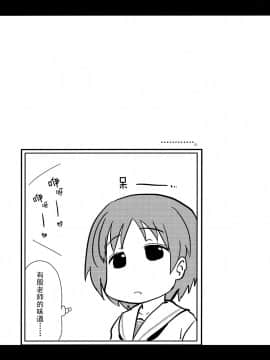 Takebe Saori-Chan To Iu Kanojo Ga Dekita Hanashi._22_21