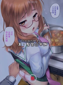 Takebe Saori-Chan To Iu Kanojo Ga Dekita Hanashi._27_26