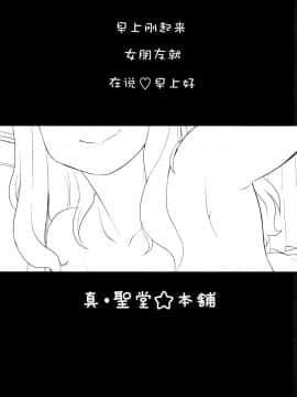 Takebe Saori-Chan Toiu Kanojo Ga "Ohayo" To Itte Kureru Hanashi._03_02