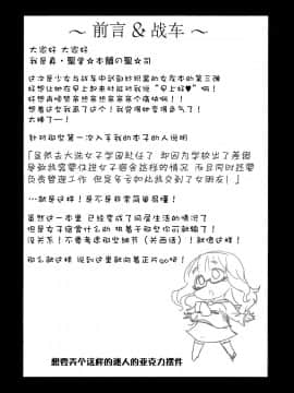 Takebe Saori-Chan Toiu Kanojo Ga "Ohayo" To Itte Kureru Hanashi._04_04