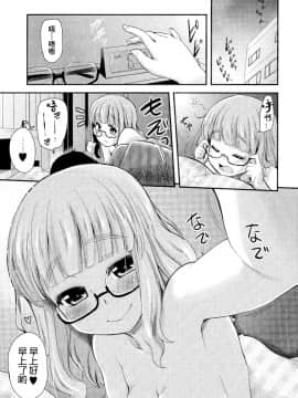 Takebe Saori-Chan Toiu Kanojo Ga "Ohayo" To Itte Kureru Hanashi._05_05