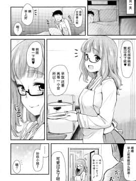 Takebe Saori-Chan Toiu Kanojo Ga "Ohayo" To Itte Kureru Hanashi._10_10