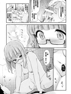 Takebe Saori-Chan Toiu Kanojo Ga "Ohayo" To Itte Kureru Hanashi._15_15
