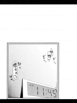 Takebe Saori-Chan Toiu Kanojo Ga "Ohayo" To Itte Kureru Hanashi._21_21