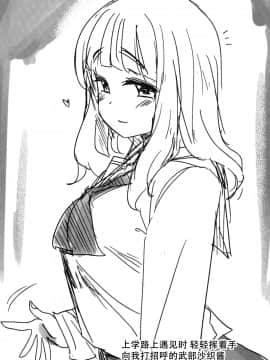 Takebe Saori-Chan Toiu Kanojo Ga "Ohayo" To Itte Kureru Hanashi._22_22