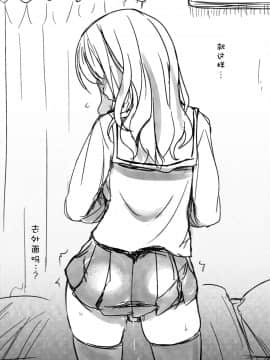 Takebe Saori-Chan Toiu Kanojo Ga "Ohayo" To Itte Kureru Hanashi._24_24