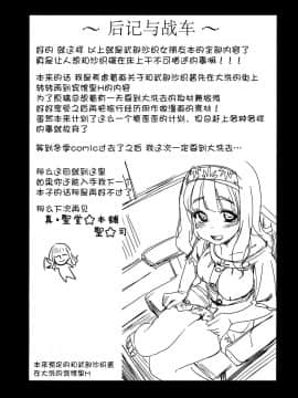 Takebe Saori-Chan Toiu Kanojo Ga "Ohayo" To Itte Kureru Hanashi._25_25
