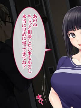 [すぱいらる] 『ドMの嫁が催眠術で寝取られました』_005