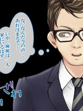 [すぱいらる] 『ドMの嫁が催眠術で寝取られました』_078