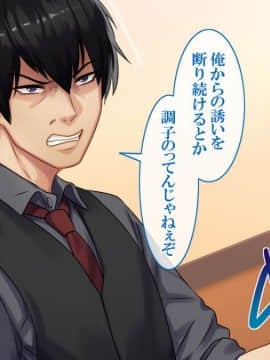 [すぱいらる]] 極NTR～寝取られた私～竹林琴音ver_b5_6549