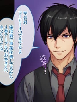 [すぱいらる]] 極NTR～寝取られた私～竹林琴音ver_b5_6558