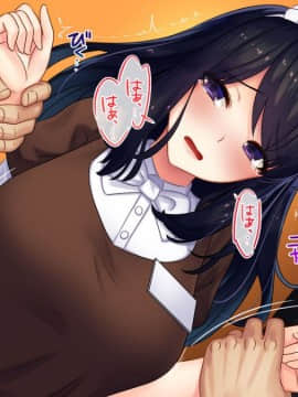 [すぱいらる]] 極NTR～寝取られた私～竹林琴音ver_b5_6573