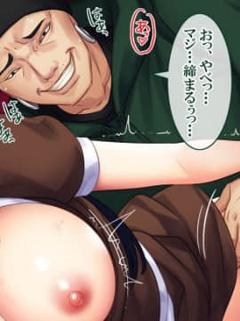 [すぱいらる]] 極NTR～寝取られた私～竹林琴音ver_b5_6603
