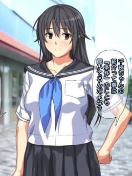 [かまとりぽかり] 強気な家出娘と絶倫男 ―彼氏持ちの娘をじっくり寝取る―_007_006_cg00_05.jpg