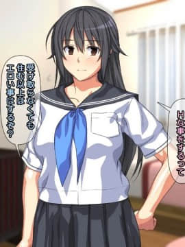 [かまとりぽかり] 強気な家出娘と絶倫男 ―彼氏持ちの娘をじっくり寝取る―_011_010_cg00_09.jpg
