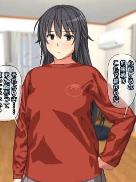 [かまとりぽかり] 強気な家出娘と絶倫男 ―彼氏持ちの娘をじっくり寝取る―_132_131_cg06_n.jpg