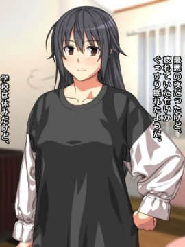 [かまとりぽかり] 強気な家出娘と絶倫男 ―彼氏持ちの娘をじっくり寝取る―_192_191_cg12_05.jpg