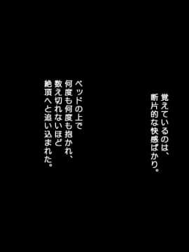 [かまとりぽかり] 強気な家出娘と絶倫男 ―彼氏持ちの娘をじっくり寝取る―_238_237_cg15_01.jpg
