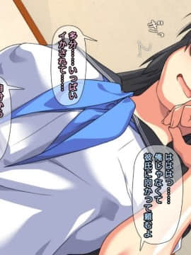 [かまとりぽかり] 強気な家出娘と絶倫男 ―彼氏持ちの娘をじっくり寝取る―_377_376_cg26_b.jpg
