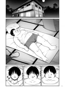 [零食汉化组][世捨人な漫画描き (ともきとものり)] ふしぎなウイルスでみんなアリスのパパとママ (不思議の国のアリス)_07