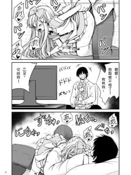 [零食汉化组][世捨人な漫画描き (ともきとものり)] ふしぎなウイルスでみんなアリスのパパとママ (不思議の国のアリス)_28