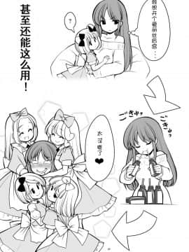 [零食汉化组][世捨人な漫画描き (ともきとものり)] ふしぎなウイルスでみんなアリスのパパとママ (不思議の国のアリス)_38