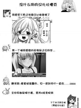[零食汉化组][世捨人な漫画描き (ともきとものり)] ふしぎなウイルスでみんなアリスのパパとママ (不思議の国のアリス)_44