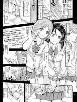 [カウンタック (古事記王子)] 元音ノ木坂学院 素人女子校生 さくらうちりこちゃん 生出しプチ援交 (ラブライブ! サンシャイン!!)_02