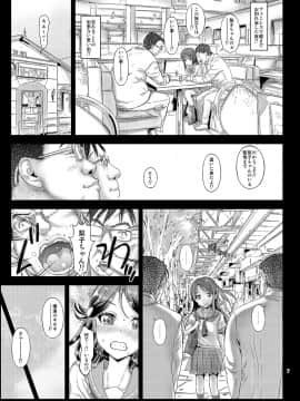[カウンタック (古事記王子)] 元音ノ木坂学院 素人女子校生 さくらうちりこちゃん 生出しプチ援交 (ラブライブ! サンシャイン!!)_06