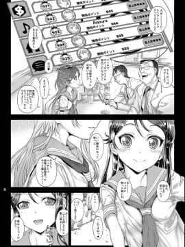 [カウンタック (古事記王子)] 元音ノ木坂学院 素人女子校生 さくらうちりこちゃん 生出しプチ援交 (ラブライブ! サンシャイン!!)_07