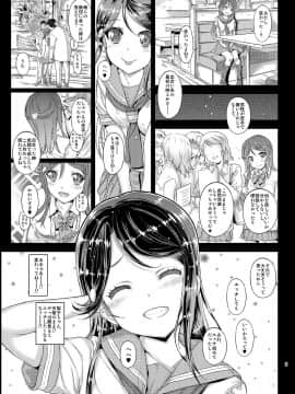 [カウンタック (古事記王子)] 元音ノ木坂学院 素人女子校生 さくらうちりこちゃん 生出しプチ援交 (ラブライブ! サンシャイン!!)_08
