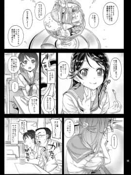 [カウンタック (古事記王子)] 元音ノ木坂学院 素人女子校生 さくらうちりこちゃん 生出しプチ援交 (ラブライブ! サンシャイン!!)_10