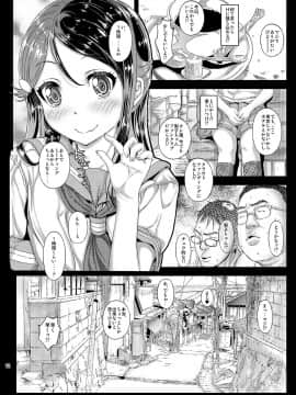 [カウンタック (古事記王子)] 元音ノ木坂学院 素人女子校生 さくらうちりこちゃん 生出しプチ援交 (ラブライブ! サンシャイン!!)_11