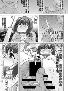 [不咕鸟x这很恶堕汉化组][ShiftAltOn (Tonda)] 夜のうどん鎮守府 秘密の近代化改修(艦隊これくしょん -艦これ-)_06