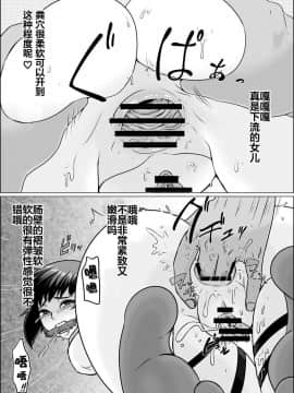 [不咕鸟x这很恶堕汉化组][ShiftAltOn (Tonda)] 夜のうどん鎮守府 秘密の近代化改修(艦隊これくしょん -艦これ-)_08