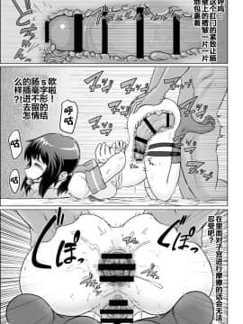 [不咕鸟x这很恶堕汉化组][ShiftAltOn (Tonda)] 夜のうどん鎮守府 秘密の近代化改修(艦隊これくしょん -艦これ-)_10
