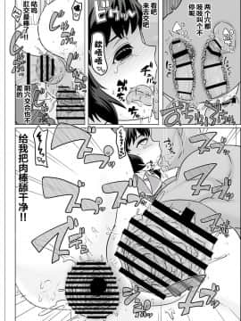 [不咕鸟x这很恶堕汉化组][ShiftAltOn (Tonda)] 夜のうどん鎮守府 秘密の近代化改修(艦隊これくしょん -艦これ-)_17