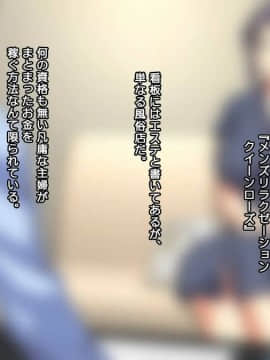 [かまとりぽかり] 夫に一途な妻の 裏風俗アルバイト日記_003_002_cg01_1.jpg