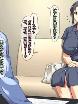 [かまとりぽかり] 夫に一途な妻の 裏風俗アルバイト日記_004_003_cg01_a.jpg