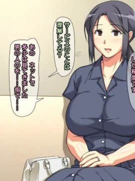 [かまとりぽかり] 夫に一途な妻の 裏風俗アルバイト日記_005_004_cg01_b.jpg