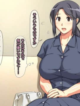 [かまとりぽかり] 夫に一途な妻の 裏風俗アルバイト日記_006_005_cg01_c.jpg
