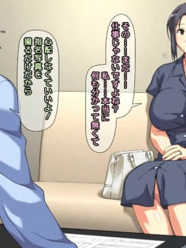 [かまとりぽかり] 夫に一途な妻の 裏風俗アルバイト日記_007_006_cg01_d.jpg
