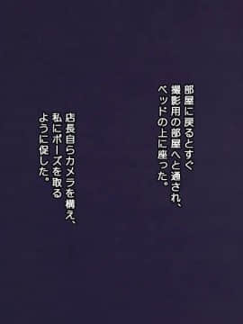 [かまとりぽかり] 夫に一途な妻の 裏風俗アルバイト日記_009_008_cg01_f.jpg