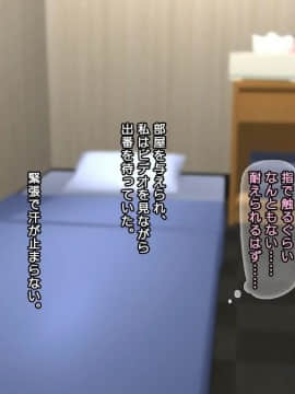 [かまとりぽかり] 夫に一途な妻の 裏風俗アルバイト日記_019_018_cg03_2.jpg